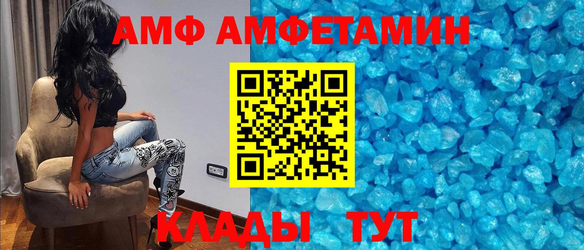 Амфетамин 97%  Вход с VPN  Арзамас 