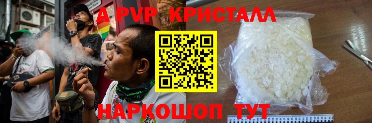 APVP СК  Вход с VPN  A-PVP Соль  Арзамас 