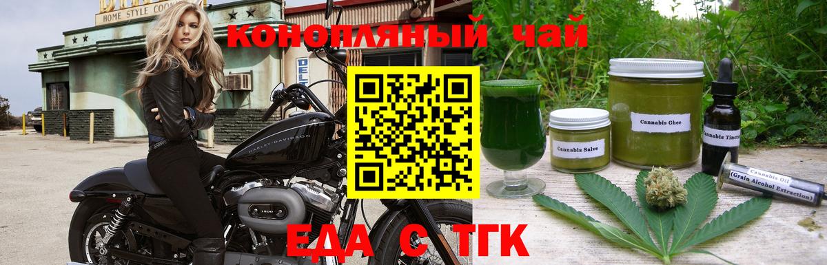 Арзамас  Cannafood марихуана  Вход с VPN 