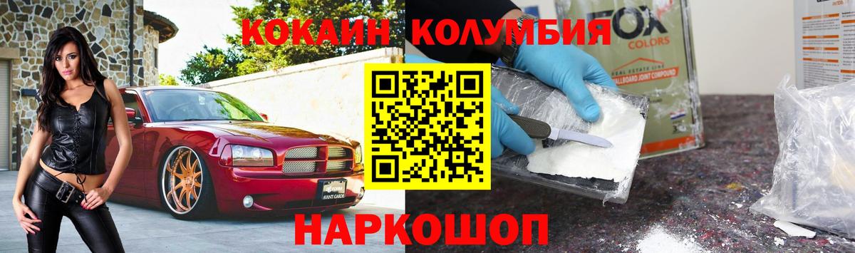 Cocaine Эквадор Арзамас