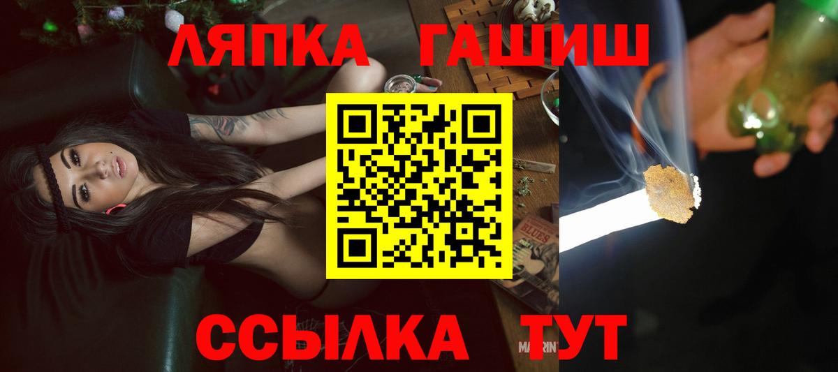 Гашиш Ice-O-Lator  Вход с VPN  Арзамас 