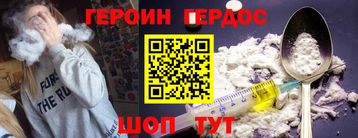 Арзамас  Героин гречка  Героин  Вход с VPN 