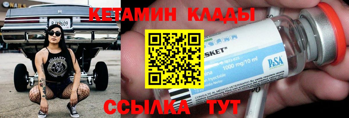 КЕТАМИН ketamine  Вход с VPN  Арзамас 