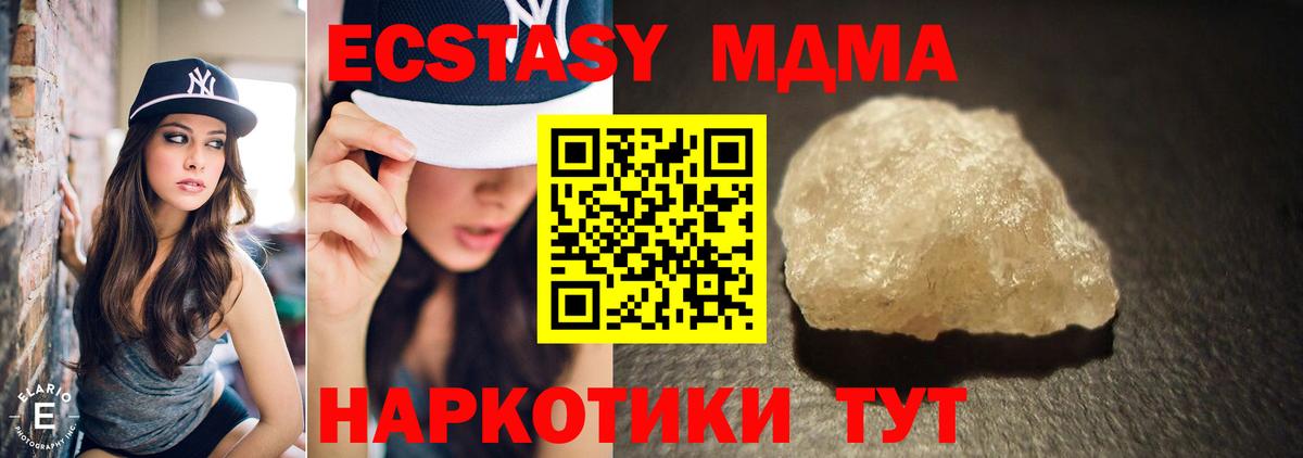 МДМА VHQ Арзамас