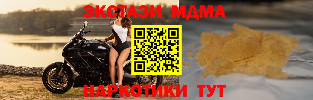 MDMA молли  Вход с VPN  МДМА  МДМА молли  Арзамас 