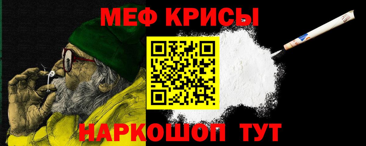 Арзамас  МЕФ мяу мяу  МЯУ-МЯУ  Меф  Вход с VPN 