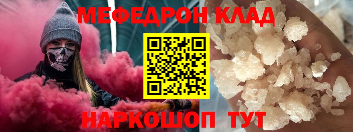 Меф мука Арзамас