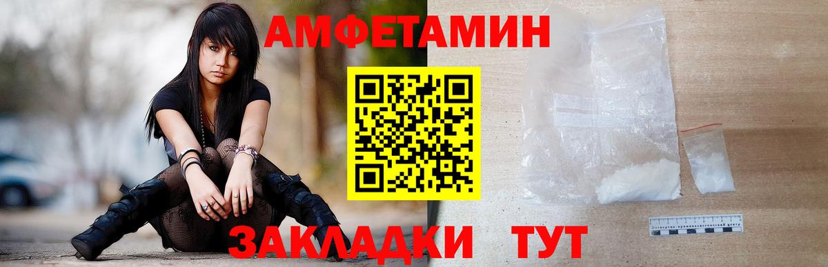 МЕТАМФЕТАМИН Methamphetamine Арзамас